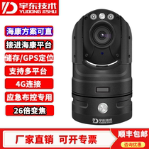 Yudong Land No 1 PLUS Haikang 4G distribution and control ball Power mobile HD distribution and control ball Oilfield 4G distribution and control ball