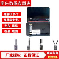 Film and television universal image transmission receiver compatible with Weigu wireless image transmission Mammoth wireless image transmission Vision crystal wireless image transmission