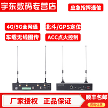 Yudong Land No 3 4G 5G car wireless image transmission 4G car wireless transmitter Car wireless monitoring