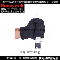 SAFEMAN Yu SF7035 A steel wire 5 - level cutting glove wear resistant tear protection glove is equal code