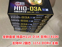  New Gigabyte Gigabyte H110-D3A 1151 DDR4 support M 2 with 9-pin COM port