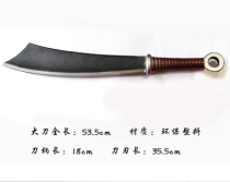 53cm plastic thick childrens toys anti-Japanese big knife Black gray performance stage props toy knife