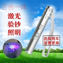 Cigarette detector Professional lighting flashlight Blue detector Photo fake money lamp Small storage portable fast accurate