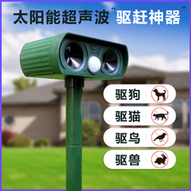 Dog-repellent ultrasonic high-power anti-cat scare cat-driven cat-driven animal repellent anti-wildcat outdoor driving dog deity