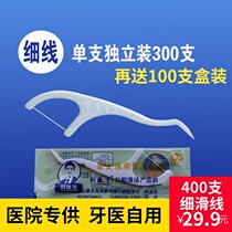 Dr Liu dental floss stick one-piece ultra-fine smooth bow high tension portable portable family bag Non-flat line single