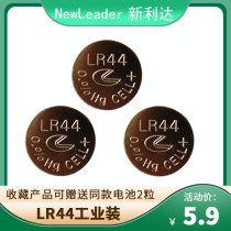 LR44 button battery 1 5V industrial installations AG13 L1154 1 5V childrens toys calculator small alarm clock