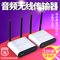 Wireless audio transceiver computer mobile phone power amplifier speaker Hifi level lossless digital Bluetooth 100 m
