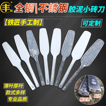 Mud small brick knife spring steel round head brickwork custom all steel tile knife glue ash wall masonry knife thin leaf light clay knife