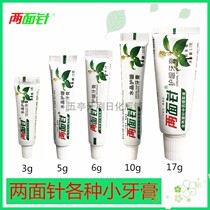 3g5g6g10g17g50g gram two-sided needle disposable small toothpaste Crystal care Fresh Mint Hotel Hotel
