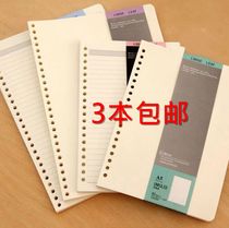 Giant Gan B5 Inside Page Page Blankline Notebook 26 hole Inner Core 80 page Stationery Replacement Core