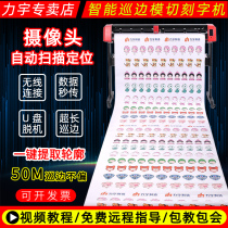  Liyu MF1261 servo camera edge patrol advertising 3M reflective film self-adhesive car sticker die-cutting computer lettering machine