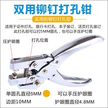 Metal retainer punching machine eye rivet pliers punching machine single hole punching machine pneumatic eye pliers