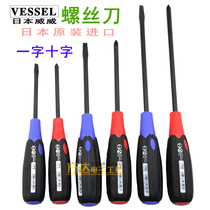 Japan VESSEL Weisel Weiwei screw batch imported industrial grade plus hard cross word strong magnetic screwdriver screwdriver