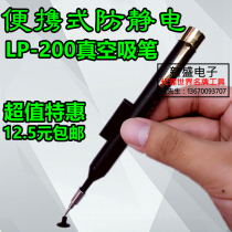 Large suction manual vacuum suction pen Patch suction pen IC suction device Chip suction pen Anti-static high temperature suction cup