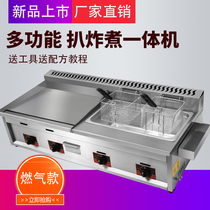 Hand-grabbing cake machine Coal-fired gas grate Fryer all-in-one machine Fryer commercial stall Teppanyaki equipment baked cold noodles