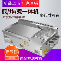 Hand-held cake machine Coal-fired gas grill fryer One-piece oil fryer Commercial stall Teppanyaki equipment Baked cold noodles