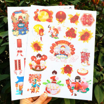Lantern Festival Sticker Children's Picture Book Sticker Growth Book Decorative Sticker Traditional Festival Sticker Laba Festival