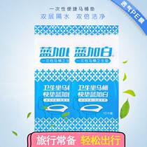 1 piece of disposable toilet cushion cushion paper thickened travel maternal toilet paper