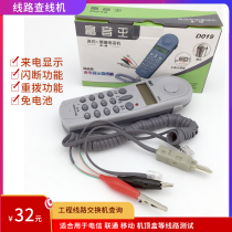 Baba Lingtong Fuyin King D019 Telecom Railway Network Check the telephone detection line
