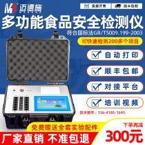 Pesticide residue detector fruit and vegetable analyzer food safety rapid tester veterinary drug pesticide residue rapid tester