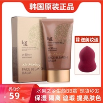 South Koreas Original Loaded Fruit Countryside body Ching Jing Liansheng Yan BB cream Moisturizing Moisture and Isolation Tibright Color