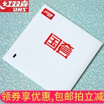 (All Ping Pong) Red Double Happiness National Team uses 3 countries to drive 3 countries to set blue sponge