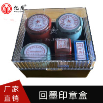 Internet ink seal box Financial seal box ink seal box ink seal box 2698 seal box