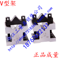 New Chengdu Chengang high precision V-frame triangular V-block 35*35 60*60 105 * 105mm