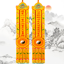 Taoist Long Erect Hata Hung on the Hata Gossip of the Gossip and Plain Sailing the Celestial Couplets couplets 1 1 5 2 m Altar Decorations