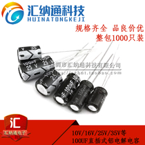  100uf 10V 16V 25V 35V In-line aluminum electrolytic capacitor whole package 1000pcs