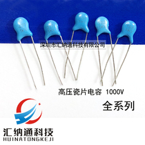 High voltage ceramic capacitors 101 102 103 222 332 472 331 471 1KV 1000V package