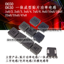 0630 0650 are integrally formed SMD power inductors 1uH 2 2 3 3 4 7 10 22 33 47uH