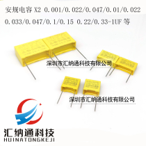 Safety capacitor X2 0 01UF 0 022 0 047 0 33 0 22 0 1uf 0 47UF 1UF etc