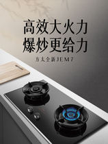 Red Star Macalline line with the same Fangtai gas stove JZY T-JEM7