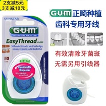 Special dental floss for orthodontic implant 50-segment portable retractor bridge body orthodontic braces