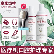  Royal Tooth Forest Ginseng Flower Mouthwash Alcohol-free prevention of tooth decay Effective antibacterial Fresh Air 500 ml pack