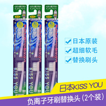 Japanese Kissyou negative ion toothbrush replacement head brush head 2 sets of extremely fine hair to remove teeth
