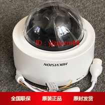  Hikvision 2 million mini 3 inch network dome camera DS-2DE3204W-DE