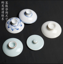Yujue ceramic household Tea Set Cover bowl cover Sanchong bowl cover kung fu tea set accessories glass cover bowl cover ceramic cover