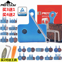 Mountain bike disc brake to make the oil Brake brake pad BB5BB7 universal wear-resistant driving electric car brake pads