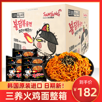 Korean three-raised turkey noodles into a box a whole box a box of 40 bags of Korean-style authentic mixed noodles genuine super spicy perversion