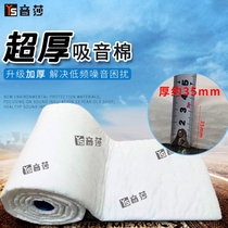 Car sound insulation cotton to reduce frequency noise Environmental protection sound-absorbing material modification of the whole car noise reduction mute universal self-adhesive