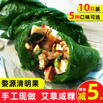 Qingming fruit Wuyuan Qingming fruit Jiangxi specialty Wormwood salty kuai green dumplings Wormwood glutinous rice Rice rice cake wild Ai rice fruit
