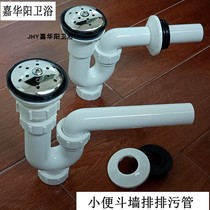  New thickened plastic urine bucket urinal Water storage bend Return bend P bend wall drain sewer pipe Stainless steel filter accessories