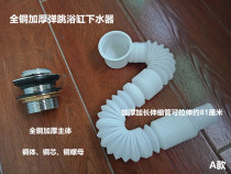 Bath thickened water drain full copper bounce core foot stepping bathtub drain shower room wooden barrel wash basin accessories