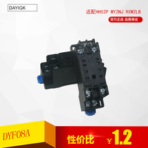 DYF08A(PYF08A) relay base with MY2NJ HH52P H3Y-2 (freshman industrial control)
