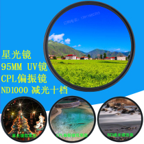 46 49 552 58 6267 old frog 12mm95UV mirror CPL polarizer Starlight mirror gray light reduction ND1000