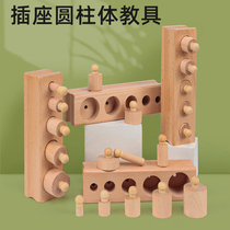 Montessori Montessori Montessori early teaching aids socket cylinder 1-3-year-old childrens cognitive sensory building blocks