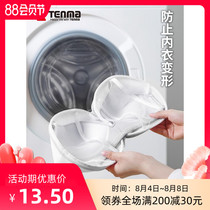 Tenma Tenma Co Ltd bra spherical washing bag Underwear cleaning bag Washing machine special washing and protection mesh bag