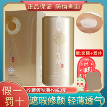 100 nestling rhymes BB cream without flawless beauty cream 50g to cover the flawless official vegan cream